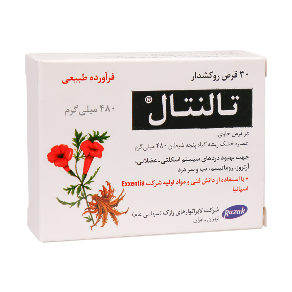 تالنتال قرص پنجه شیطان رازک30 عدد
